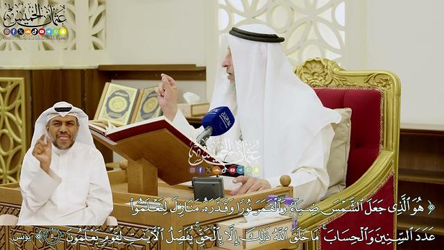 64 - (هو الذي جعل الشمس ضياء والقمر نورا وقدره منازل لتعلموا عدد السنين...) - عثمان الخميس