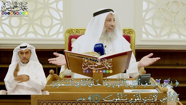 70 - (إن في اختلاف الليل والنهار وما خلق الله في السموات والأرض لآيات لقوم يتقون) - عثمان الخميس