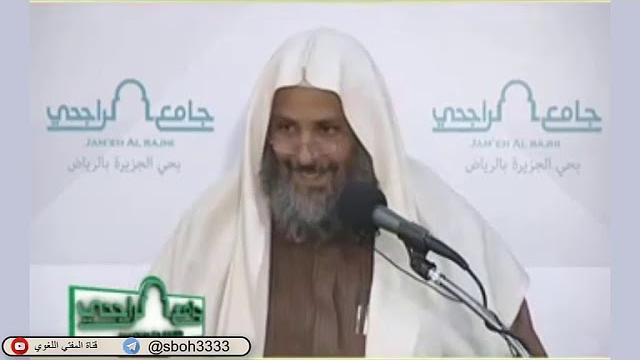 الدرس104 من شرح ألفية ابن مالك في جامع الراجحي بمدينة الرياض- للشيخ سليمان بن عبدالعزيز العيوني