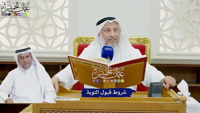 751 - شروط قبول التوبة - عثمان الخميس