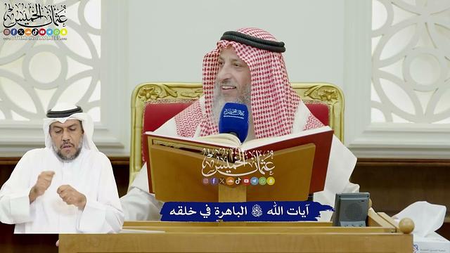 853 - آيات الله تعالى الباهرة في خلقه - عثمان الخميس