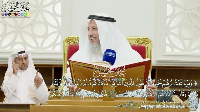 6 - تفسير سورة يونس الآيات ( 26 - 30 ) - عثمان الخميس