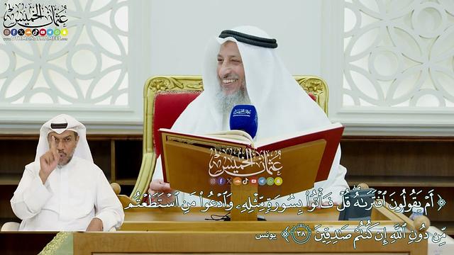 8 - تفسير سورة يونس الآيات ( 37- 44 ) - عثمان الخميس