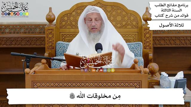 36 - مِن مخلوقات الله تعالى - عثمان الخميس