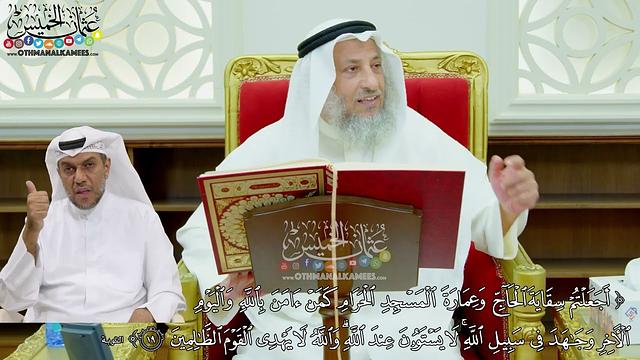 4 - تفسير سورة التوبة الآيات ( 17 - 24 ) - عثمان الخميس