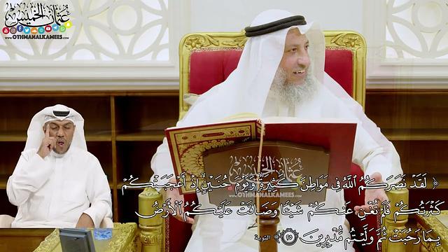 5 - تفسير سورة التوبة الآيات ( 25 - 29 ) - عثمان الخميس
