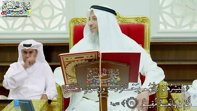 158 - ( يبشرهم ربهم برحمة منه ورضوان وجنات لهم فيها نعيم مقيم ) - عثمان الخميس