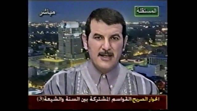 القواسم المشتركة بين الشيعة والسنة 3 جزء 1