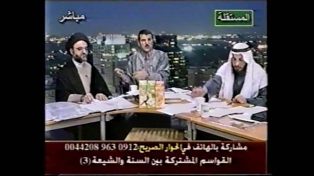 القواسم المشتركة بين السنة والشيعة3 جزء 4