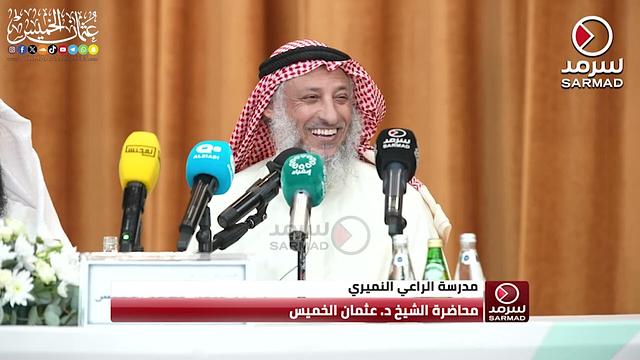 محاضرة في السيرة النبوية ( الصادق الأمين ) - عثمان الخميس