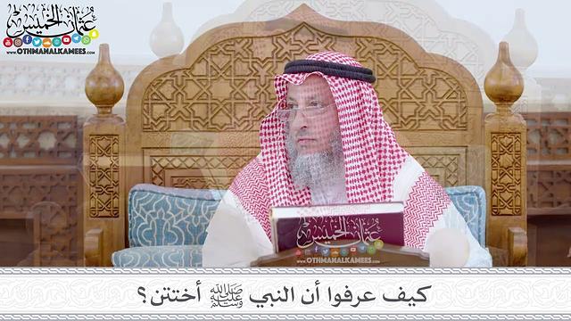 أسئلة دروس شرح صحيح البخاري - عثمان الخميس