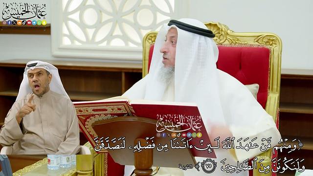 648 - ( ومنهم من عاهد الله لئن آتانا من فضله لنصدقن ولنكونن من الصالحين ) - عثمان الخميس