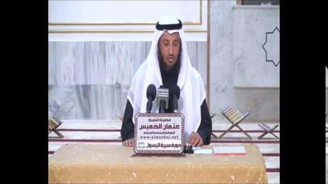 الشيخ عثمان الخميس وفاة النبي عليه الصلاة والسلام  1