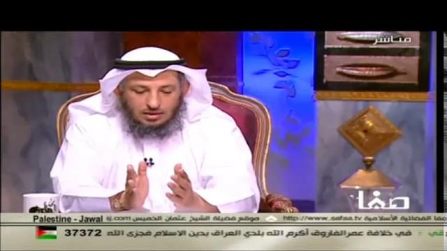 الشيخ عثمان الخميس كيف واجهت قريش دعوة النبي ج6