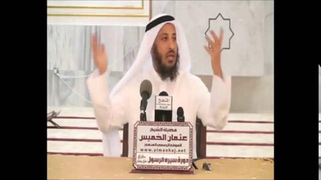 الشيخ عثمان الخميس إيذاء الكفار للرسول عليه السلام