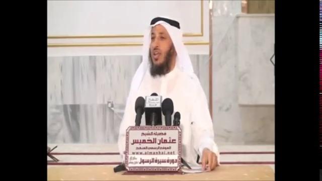 الشيخ عثمان الخميس كلام الرسول للأنبياء عليهم السلام