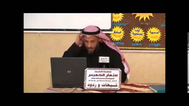 شبهات وردود 9 ـ الشيخ عثمان الخميس
