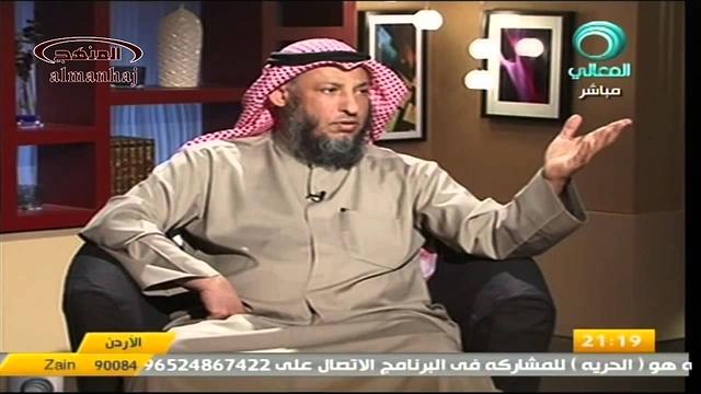 عثمان الخميس قناة المعالي الحرية شروطها وضوابطها جزء 3