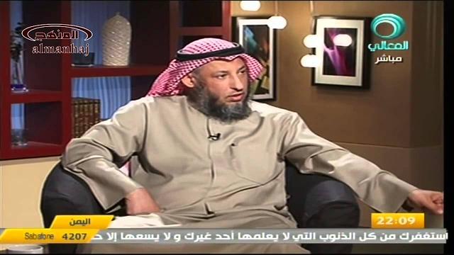 عثمان الخميس قناة المعالي الحرية شروطها وضوابطها جزء 7