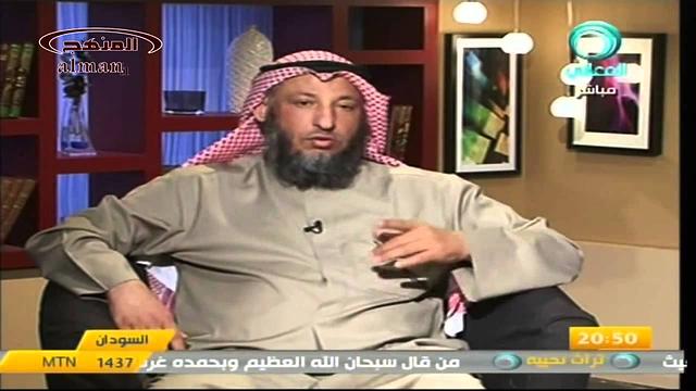 الشيخ عثمان الخميس قناة المعالي ضوابط الأفراح جزء 2
