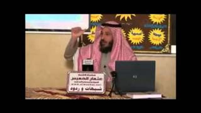 شبهات وردود 2 ـ الشيخ عثمان الخميس