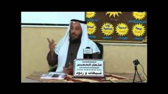 شبهات وردود 6 ـ الشيخ عثمان الخميس