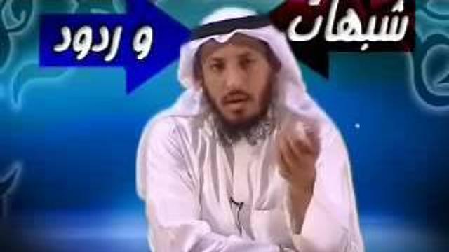 الشيخ عثمان الخميس يرد على شبهات الشيعة 6