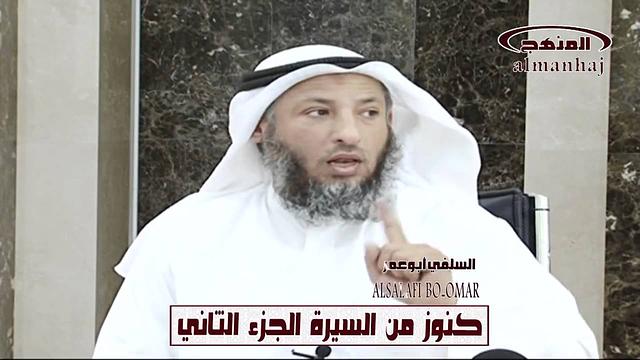 الشيخ عثمان الخميس كنوز من السيرة النبوية الجزء الثاني