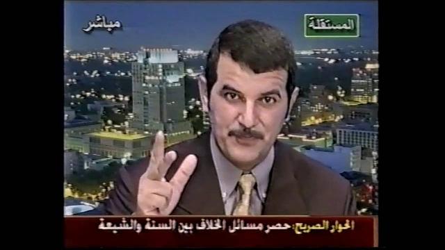 حصر مسائل الخلاف بين السنة والشيعة 3