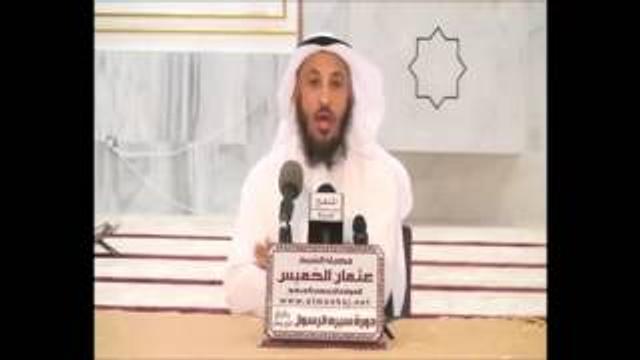 الشيخ عثمان الخميس الرسول هو الصادق الأمين