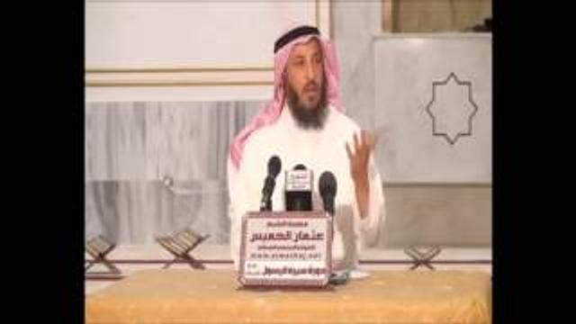 الشيخ عثمان الخميس الطعن بأم المؤمنين عائشة