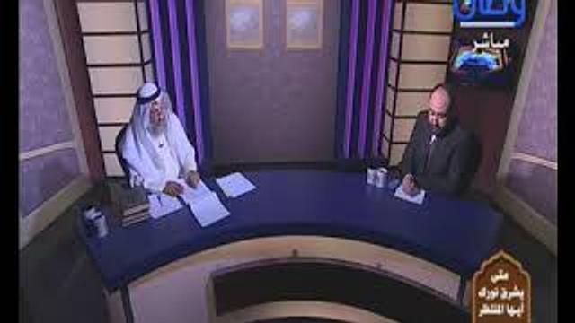 3-متى يشرق نورك أيها المنتظر/الآثار المترتبة على عقيدة الإمامة الشيعة/ قناة وصال/الشيخ عثمان الخميس