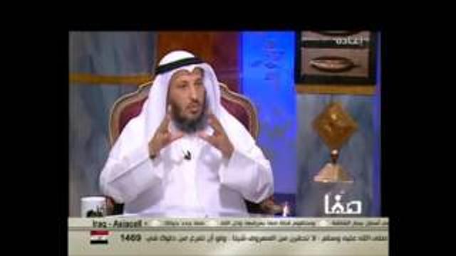 الشيخ عثمان الخميس الفرق بين آل البيت وأهل البيت