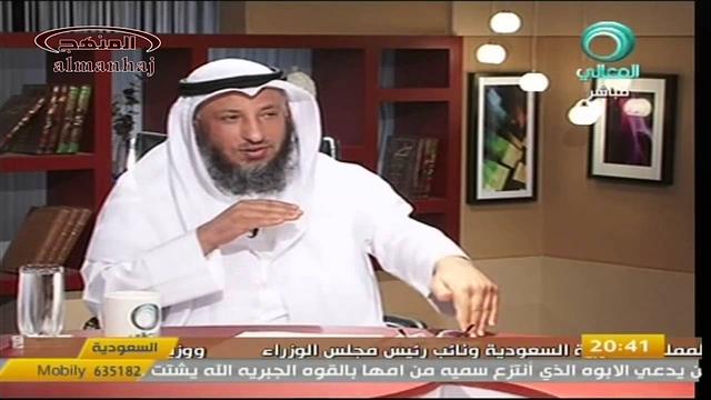 الشيخ عثمان الخميس قناة المعالى الحج أحكام ومنافع جزء 1