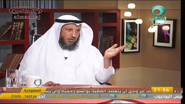 الشيخ عثمان الخميس قناة المعالى الحج أحكام ومنافع جزء 7