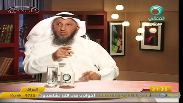 الشيخ عثمان الخميس قناة المعالي الزواج جزء 3