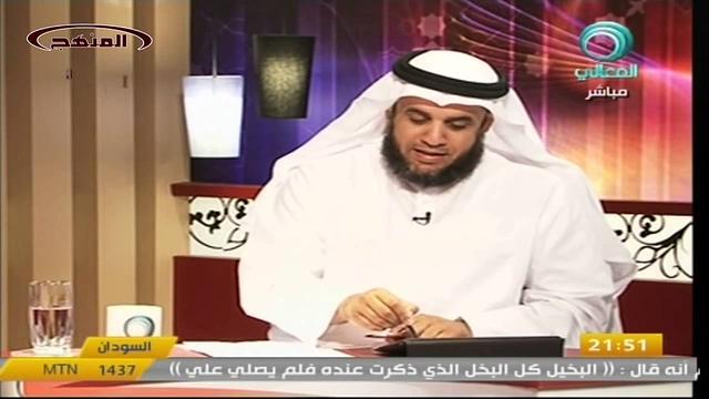الشيخ عثمان الخميس قناة المعالي الزواج جزء 4