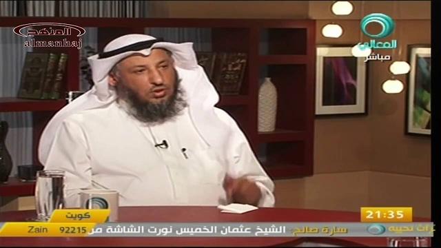 الشيخ عثمان الخميس قناة المعالى الشرك صوره واسبابه 3