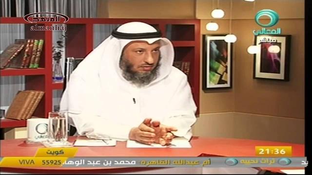 الشيخ عثمان الخميس هل الوهابية دين جديد جزء 5