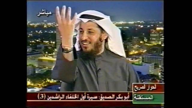 سير أول الخلفاء الراشدين حلقة 3 جزء1