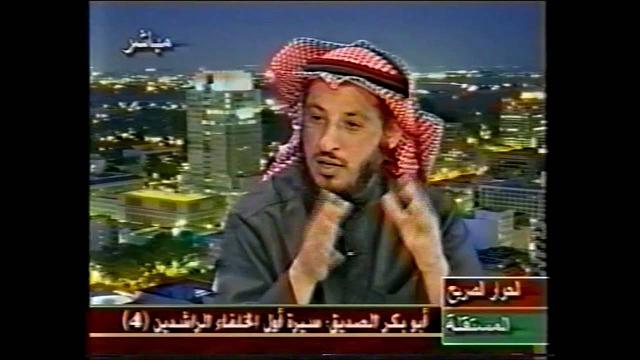 سير أول الخلفاء الراشدين حلقة 4 جزء1