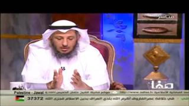 الشيخ عثمان الخميس كيف واجهت قريش دعوة النبي ج6