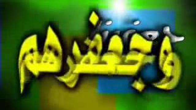 جعفرنا و جعفرهم   للشيخ عثمان الخميس 10