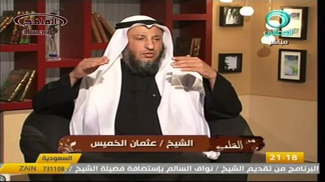 عثمان الخميس قناة المعالي ضوابط مجالس العزاء جزء 3