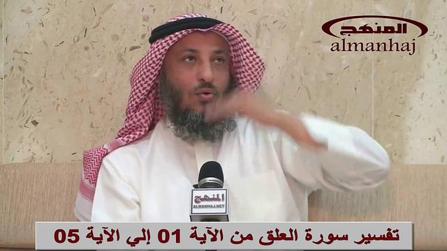 سورة العلق أية 01 إلي أية 05 الشيخ عثمان الخميس 2