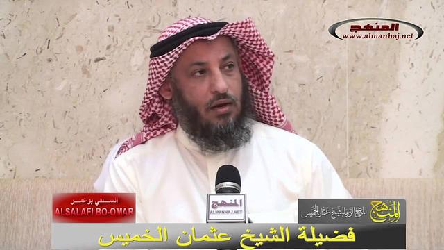 عثمان الخميس تفسير سورة الليل آية 11 إلي آخر السورة جزء1