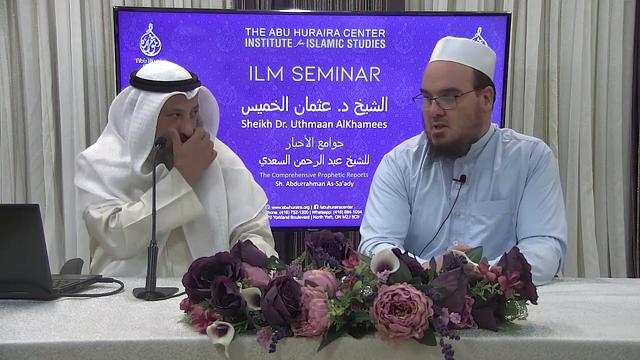 1- شرح جوامع الأخبار للشيخ السعدي/ كندا- تورنتو/ الدرس 1 الجزء 1/شرح الشيخ عثمان الخميس