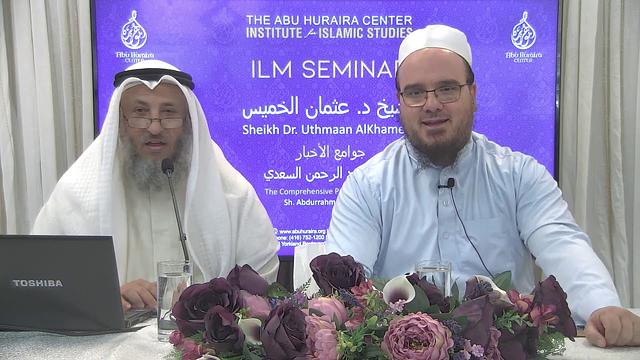 3- شرح جوامع الأخبار للشيخ السعدي/ كندا- تورنتو/ الدرس 2 الجزء 1/شرح الشيخ عثمان الخميس