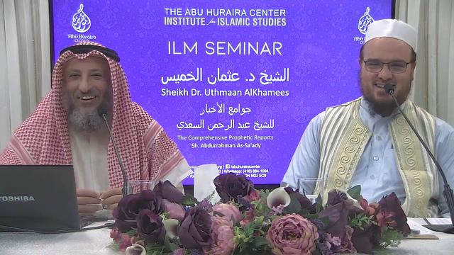 6- شرح جوامع الأخبار للشيخ السعدي/ كندا- تورنتو/ الدرس 2 الجزء 4/شرح الشيخ عثمان الخميس