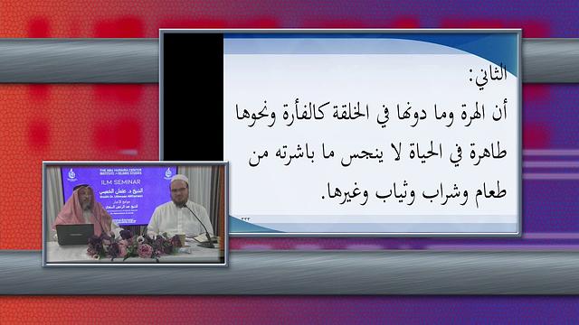 8- شرح جوامع الأخبار للشيخ السعدي/ كندا- تورنتو/ الدرس 3 الجزء 2 /شرح الشيخ عثمان الخميس
